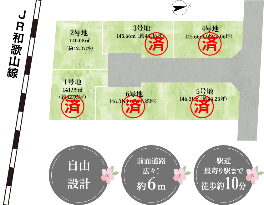 奈良県大和高田市大字有井　区画図